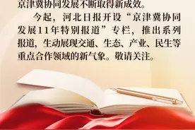 交通网越织越密！京津冀交通一体化持续向纵深拓展图片