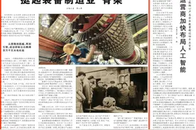 走进产业地标：东方电气集团挺起装备制造业“脊梁”图片