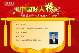 励志！从菏泽农村残疾少年到 “中国好人”，他的逆袭人生太燃了！图片