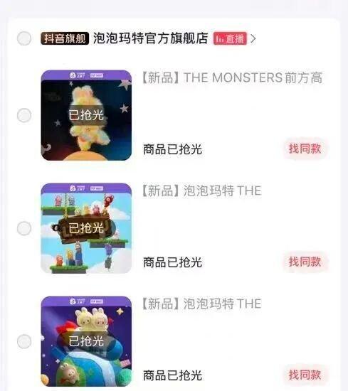迷你版LABUBU开售60秒售罄，二手价格炒至2290元