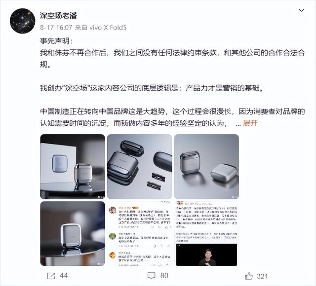 徕芬的互撕闹剧，牵出了阿里和坚果资本
