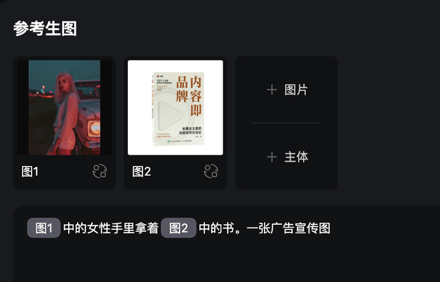 Vidu Q1：打开 AI 生图的下一扇门