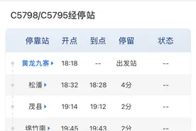 定了！8月30日通车！成都坐动车直达黄龙九寨图片