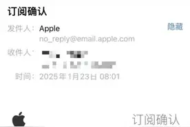 试用期内卸载App，苹果手机用户连续4周被扣费图片
