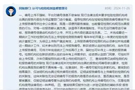 如何上传并查询检验检测报告？图片