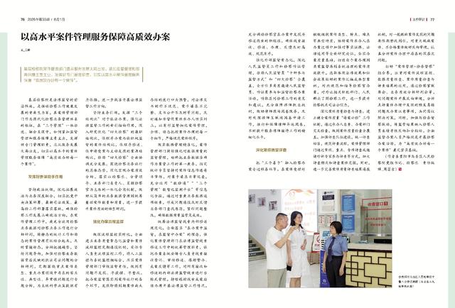 【先睹为快】《当代贵州》周刊2025年第33期预览