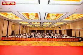 志愿填报懵里懵懂？专家谢志春在长沙开讲：七分成绩三分报，科学规划赢未来图片