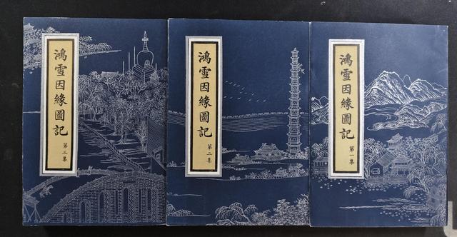 《鸿雪因缘图记》里的北京名胜