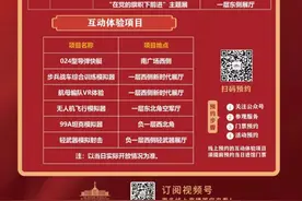 暑假提供两场夜间服务，军事博物馆公布暑期预约放票时间图片