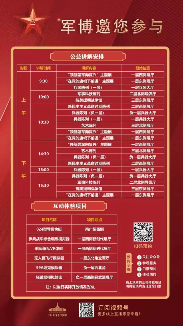 军博从未委托第三方代为预约，若发现倒票等线索请您举报