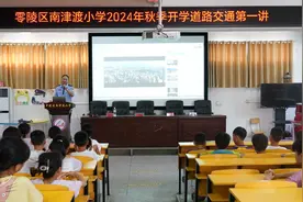 零陵交警：全力护航“开学季” 为学生撑起“平安伞”图片