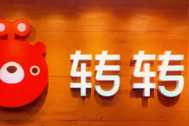 转转回应热搜：向消费者道歉，并开通二手商品“7天无理由退货”服务图片