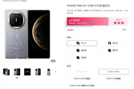 12999元起！华为Mate X6开售即缺货，网友：“完全抢不到”图片
