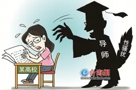 治校园性骚扰，莫只等“网上举报”图片