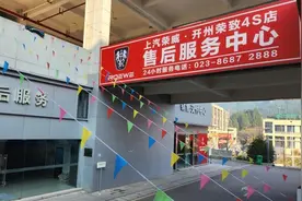 “荣威”经销商跑路，车主集体诉讼！“上汽”被判交还车钥匙和合格证图片