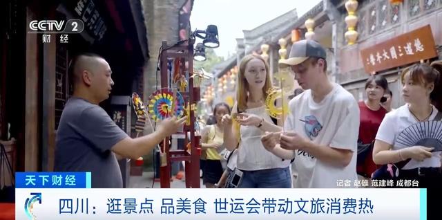 逛吃成都，持赛事门票景区还能打折！世运会带动文旅消费热
