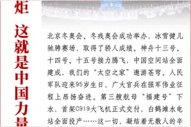 重温习主席新年贺词：一往无前、顽强拼搏，让明天的中国更美好图片