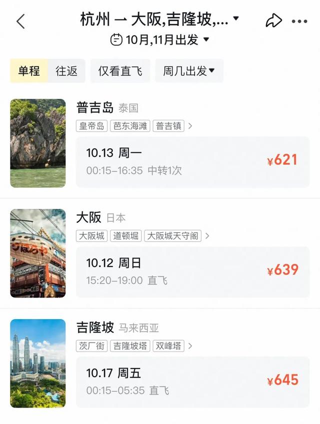 价格“大跳水”，太便宜了！浙江人可以捡漏啦！