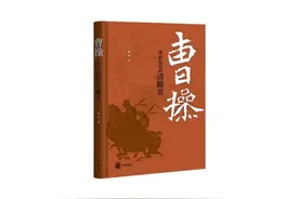 从地理视角看曹操的崛起之路图片