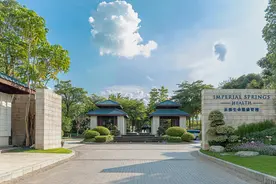 两家医疗机构携手打造环“两山”高端医养结合新模式图片