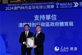 “林丹杯”羽毛球公开赛首次落户澳门图片