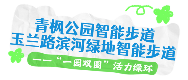 汽摩、皮划艇、骑行绿廊...钟楼运动场景刷新！
