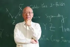 丘成桐：数学中的真与美图片