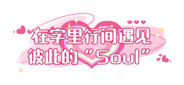 在呼和浩特过七夕，有没有对象都可以→