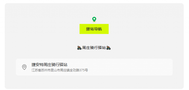 一“骑”来！解锁昆山7条宝藏路线
