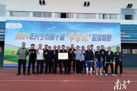 水口镇在兴宁市第十届“市长杯”足球比赛中创佳绩图片