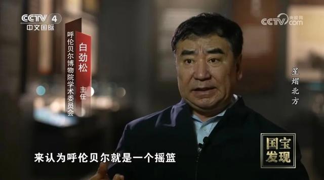 呼伦贝尔再登央视！