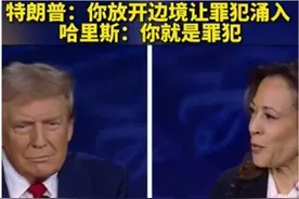 “关键一战”，哈里斯、特朗普都说“我赢了”图片