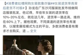 为什么今年买不到好看的新衣服？图片