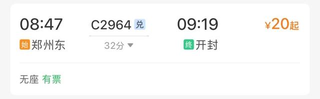 12306购票时的神秘弹窗，你一定要看！