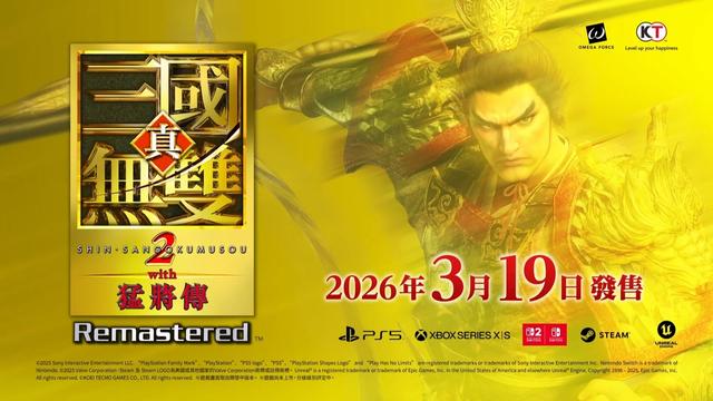 《真・三国无双 3：完全版高清复刻版》游戏官宣 2026 年登陆 PS5
