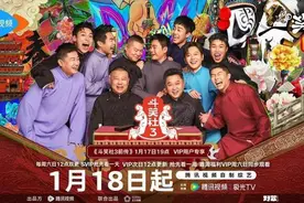 《斗笑社3》：以“熟人局”为纽带，传递真挚情感与欢乐图片