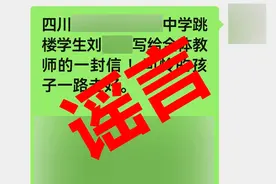 什么都信只会害了你！攀枝花仁和一男子造谣被处罚！图片