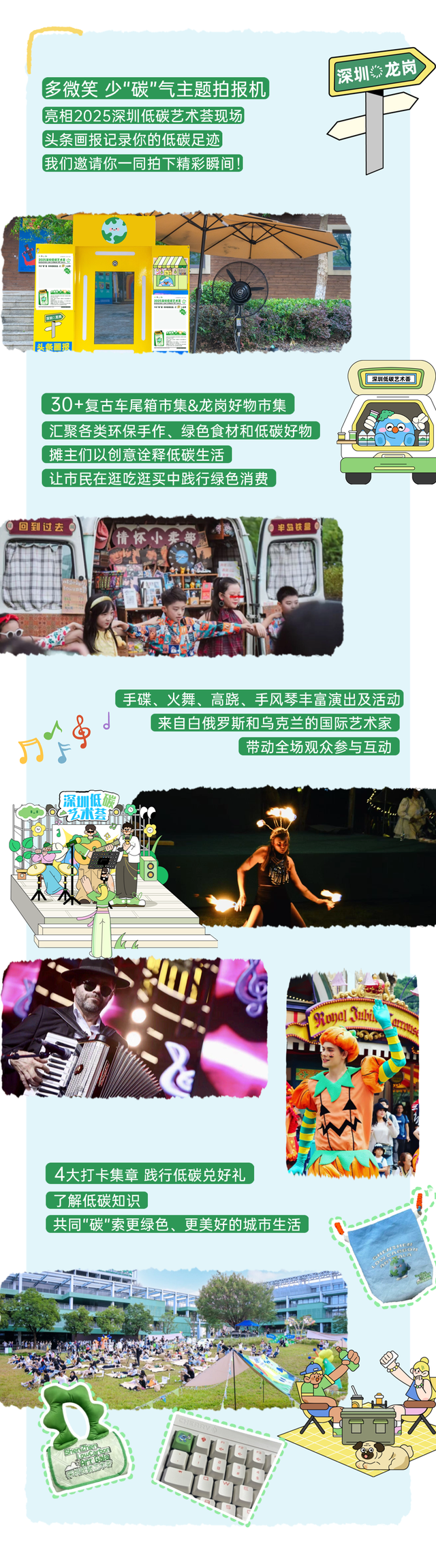 玩转2025深圳低碳艺术荟！精彩抢先看