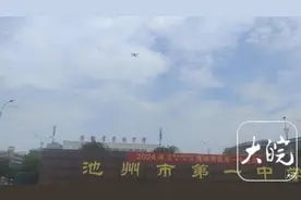 高考首日，池州公安特警打击黑飞16架次 劝阻教育3起图片