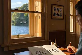 鱼眼·围观丨住宅层高不低于3米：“好房子”有“新标准”，居住升……图片