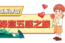 中国旅游日｜4条佛系旅游专线，快速去“班味”！图片