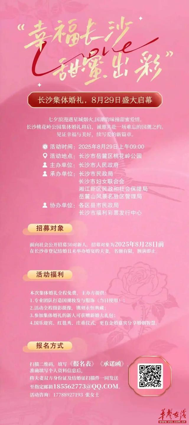 湖南多地推出七夕主题活动 解锁甜蜜过节新方式