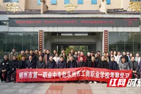 深化交流凝智慧 同向同行谋发展——郴州市第一职业中专到永州市工商职业中专考察交流图片