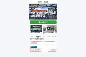 实用！市域机场线开通，如何快速换乘？行程怎么规划？更有限时9折优惠这样享图片