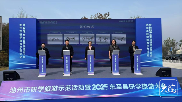 在化石修复、星空观测中玩转研学 池州东至发布2025秋冬季特色研学线路