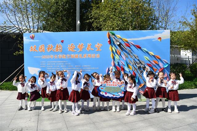 西城中心“双园秋韵 逐梦长空”——献礼2025年长春航空展系列活动盛大开幕