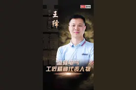 盛隆工匠人物|王绎：20年热爱抵万难，近两年带队服务全国700多个电力项目图片