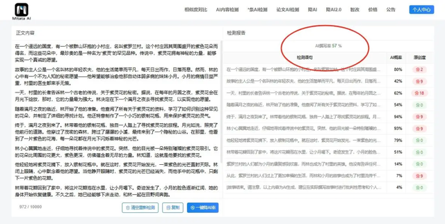 一篇带你了解，什么是AI味！解密让大学生闻风丧胆的AI率背后的秘密