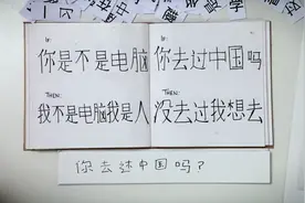 《中国人工智能简史》：数学家翻开了中国人工智能研究的第一页图片