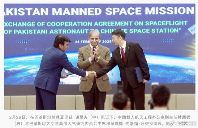 巴基斯坦将选派两名航天员来华训练